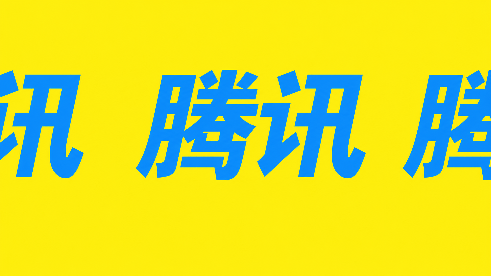 Tencent's Gander Keeps Talking While Working in the Background