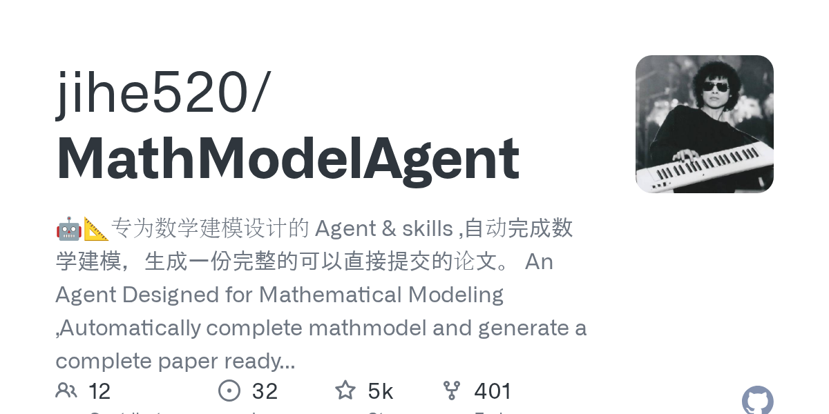 jihe520/MathModelAgent