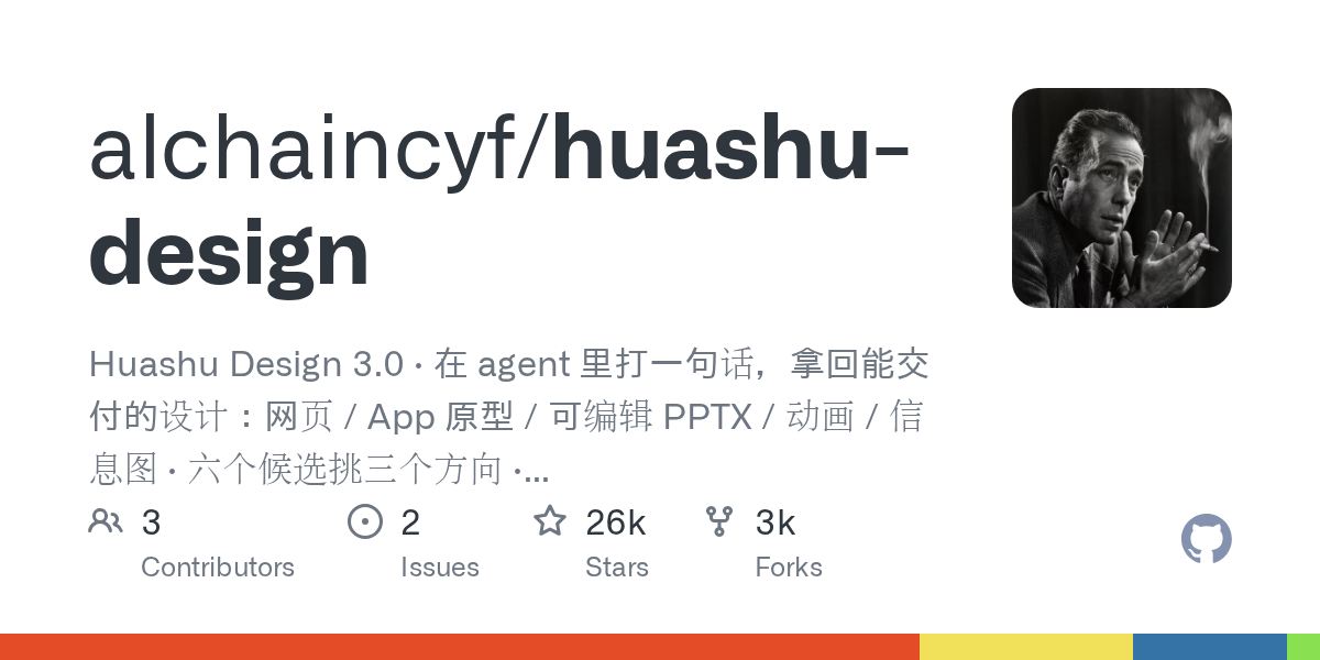 huashu-design